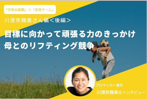 川澄奈穂美 Nahomi Kawasumi Nahokawasumi 9 Twitter