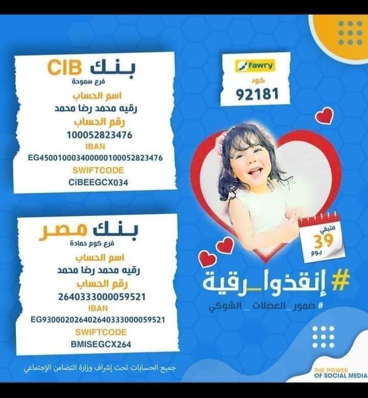 elsayda Motwale tweet media