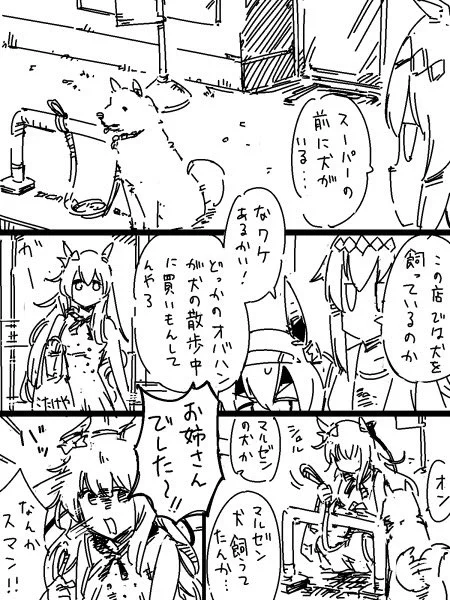スーパーからマルゼンスキー 