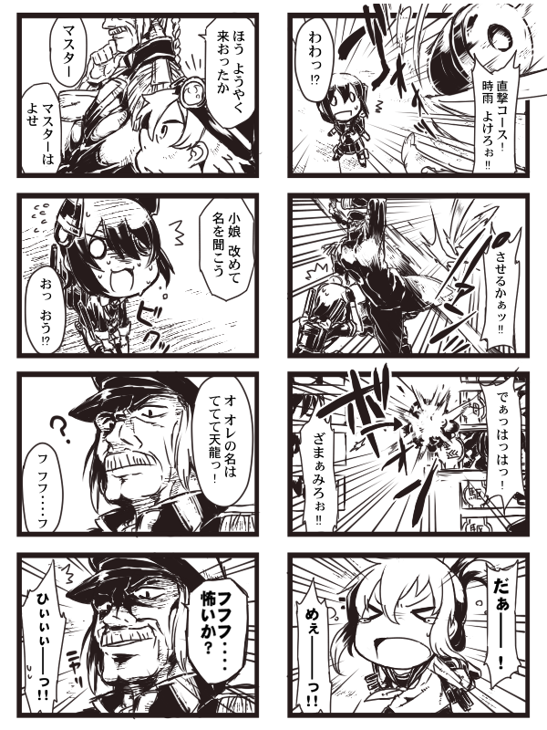 提督不敗さんの日常7。(再掲) 