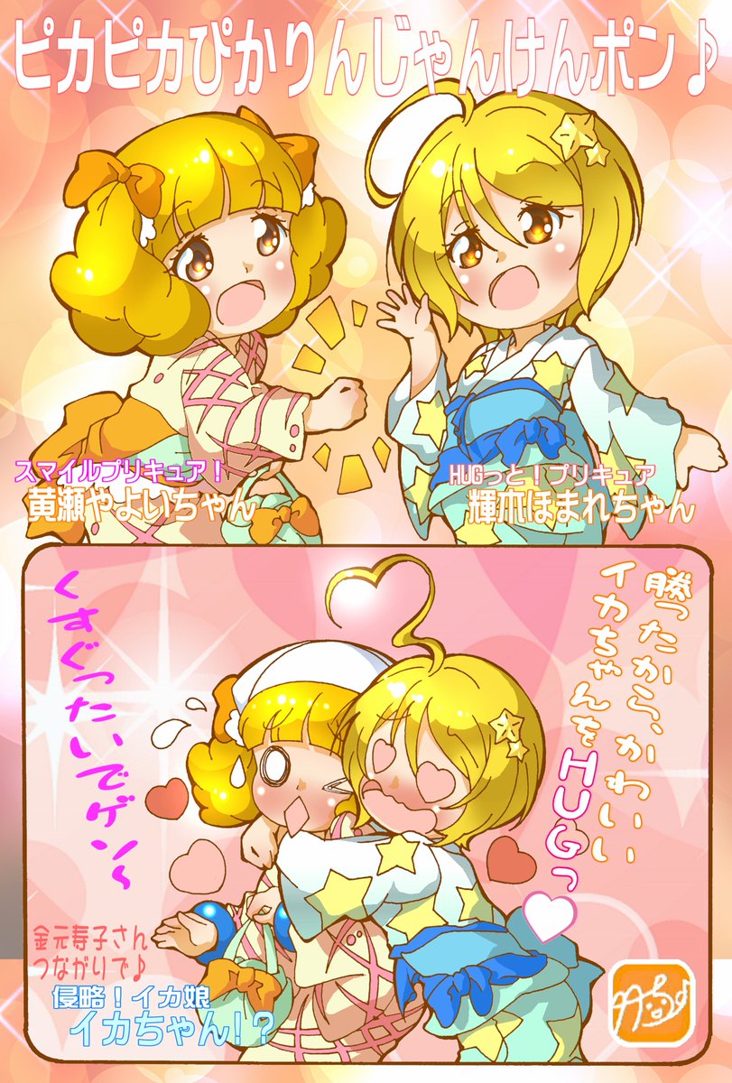 やよいちゃん&ほまれちゃん💛イチャイチャ((っ'ω`)♥('ω`⊂ ))

#precure 
#プリキュア 
#絵描きさんと繋がりたい 
#私の絵柄が好みって人にフォローされたい 