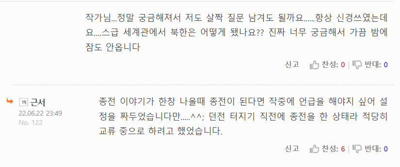 963325cc's tweet photo. 아 근서 작가님이 또 답글 달아주셨네 ㅋㅋㅋㅋ

Q. 내스급 세계관에서 북한은 어떻게 되었나요?
A. 종전 이야기가 한창 나올때라 종전되면 언급을 해야지 싶어 설정을 짜두었지만... (But) 

내스급 세계관은 던전 터지기 직전에 종전을 한 상태라 교류 중으로 하려고 했다고 합니다. https://t.co/hkybzcHQ1Z