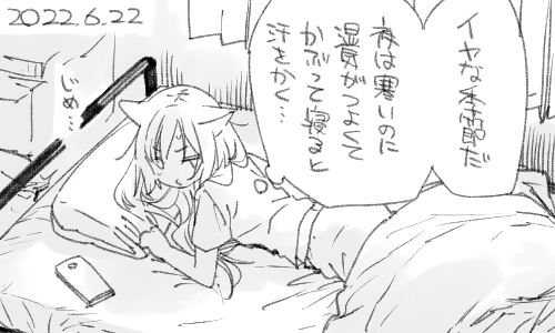 アツは夏いですからね 