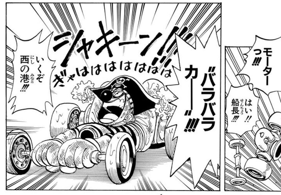 ワンピース バラバラの実が覚醒した 実はヒトヒトの実モデル 神 だった 漫画情報 Info