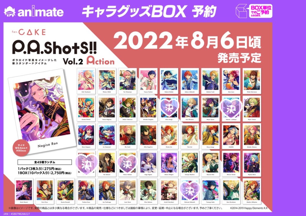 あんスタ マヨイ ぱしゃっつ vol.2 fkip.unmul.ac.id