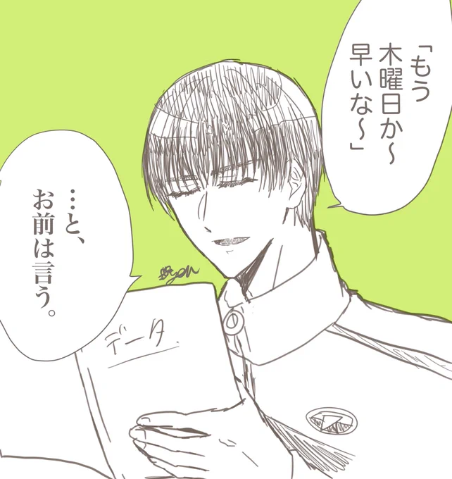 木曜日!!!!!!早いな〜!!! 
