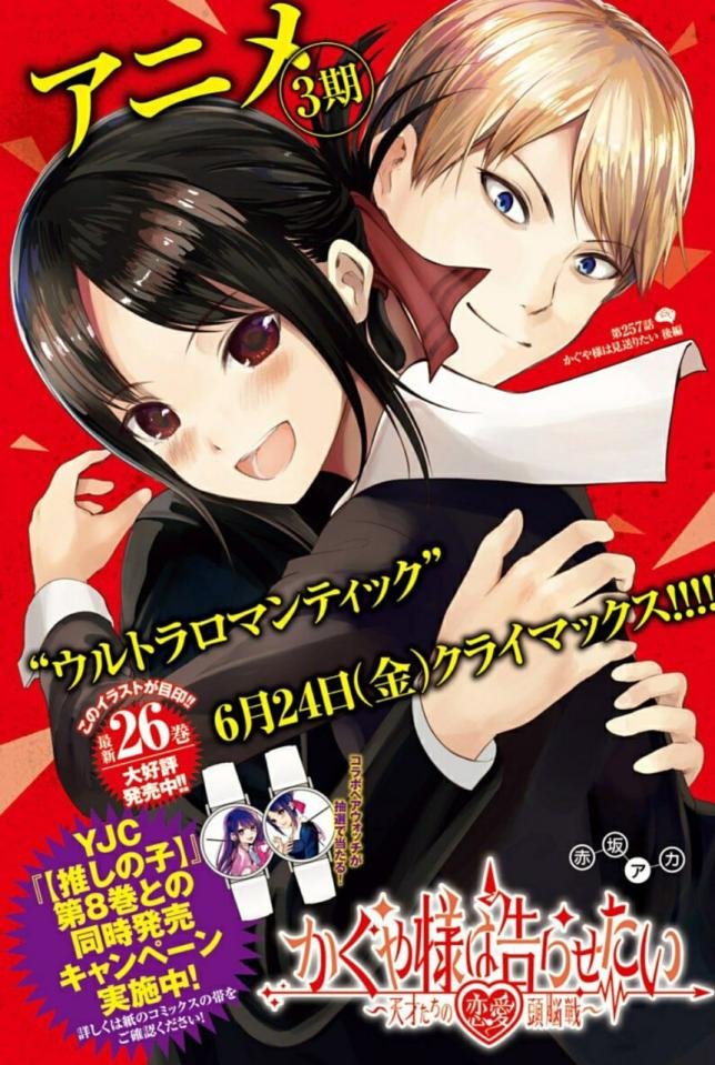 Kaguya-sama: Love Is War, Chapter 3 - Kaguya-sama: Love Is War