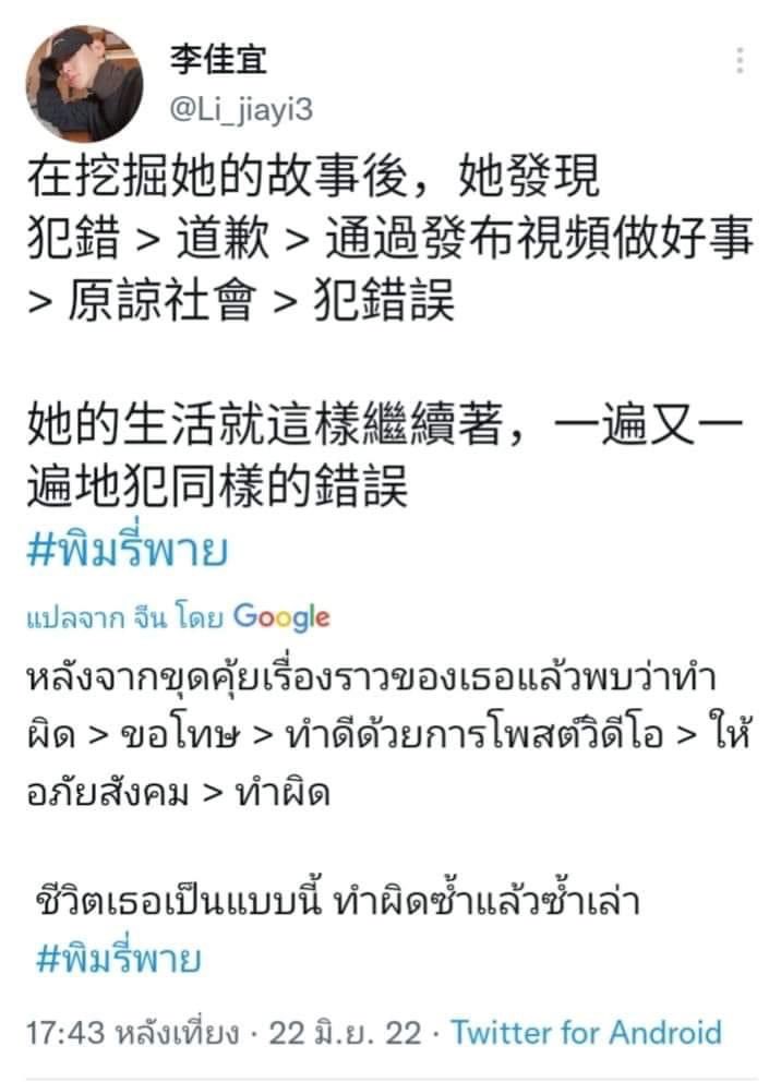 แม่จีนรับรู้แล้วนะ เทอดังแล้วนะ เราไม่รู้ว่าคุณจะสนใจไหม แต่เราขอให้คุณรู้ว่า พวกเราไม่ชอบให้ใครมาแซะ มาเปรียบเทียบผู้ชายเรา ตัวอย่างปีที่แล้วก้มีให้ดูนะ...เทอไม่รู้หรา #พิมรี่พาย