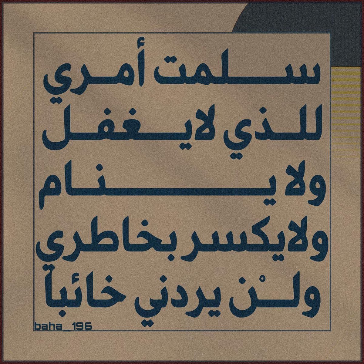 waleeddodo2020's tweet photo. @__308_ الحمد لله رب العالمين https://t.co/54nHmakoCe