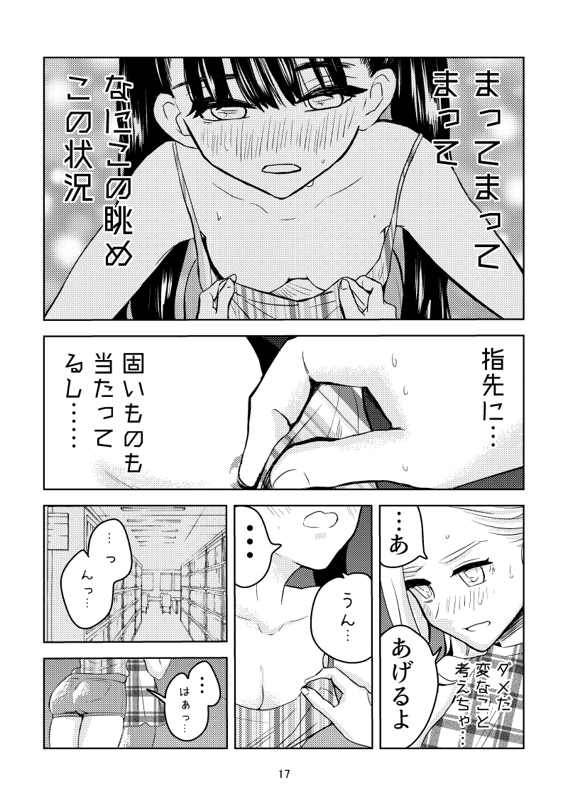 姉の娘と秘密の図書館
#創作百合 