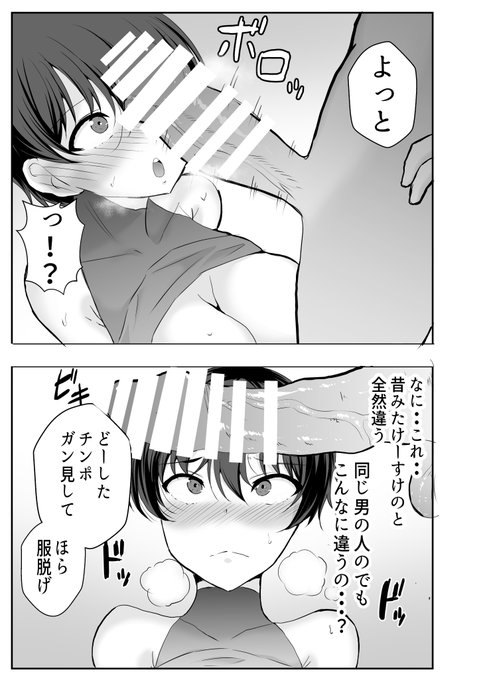 練習終わりの野球女子に相手してもらう話 