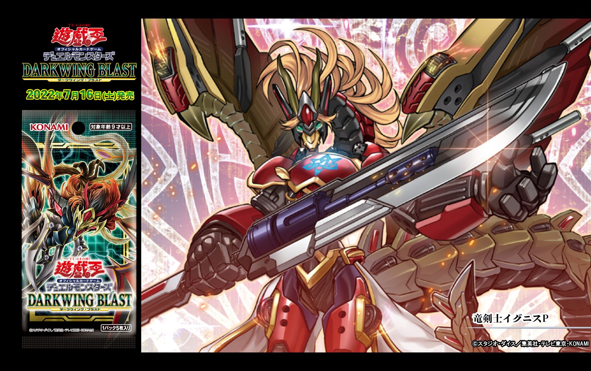 遊戯王 - 即日発送！【EM竜剣士】デッキ 遊戯王 ダークウィング