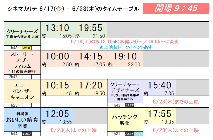 映画 クリーチャー デザイナーズ 公式 Creature Jp Twitter