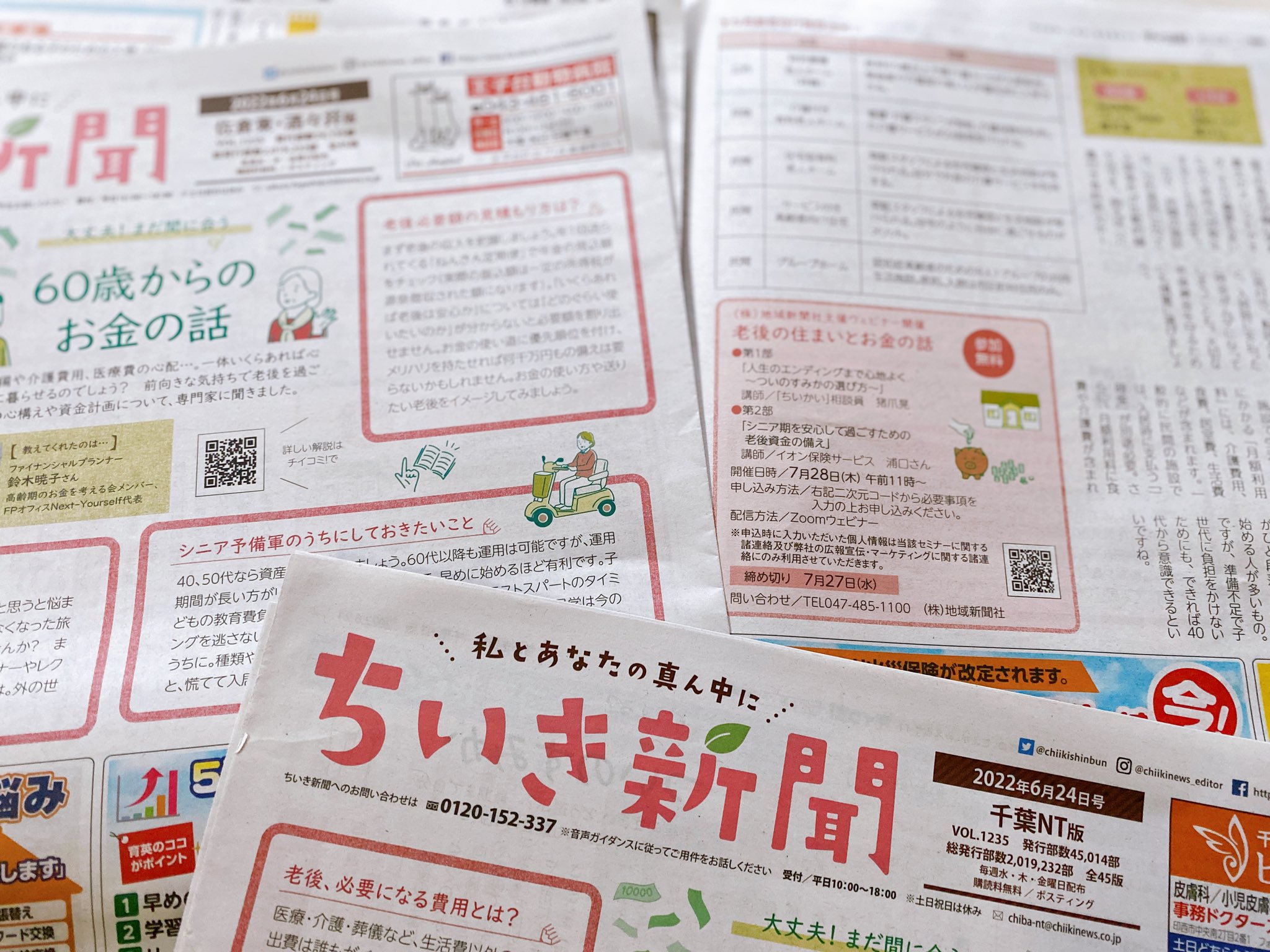 販促の大学 地域新聞社 Hansoku Daigaku Twitter