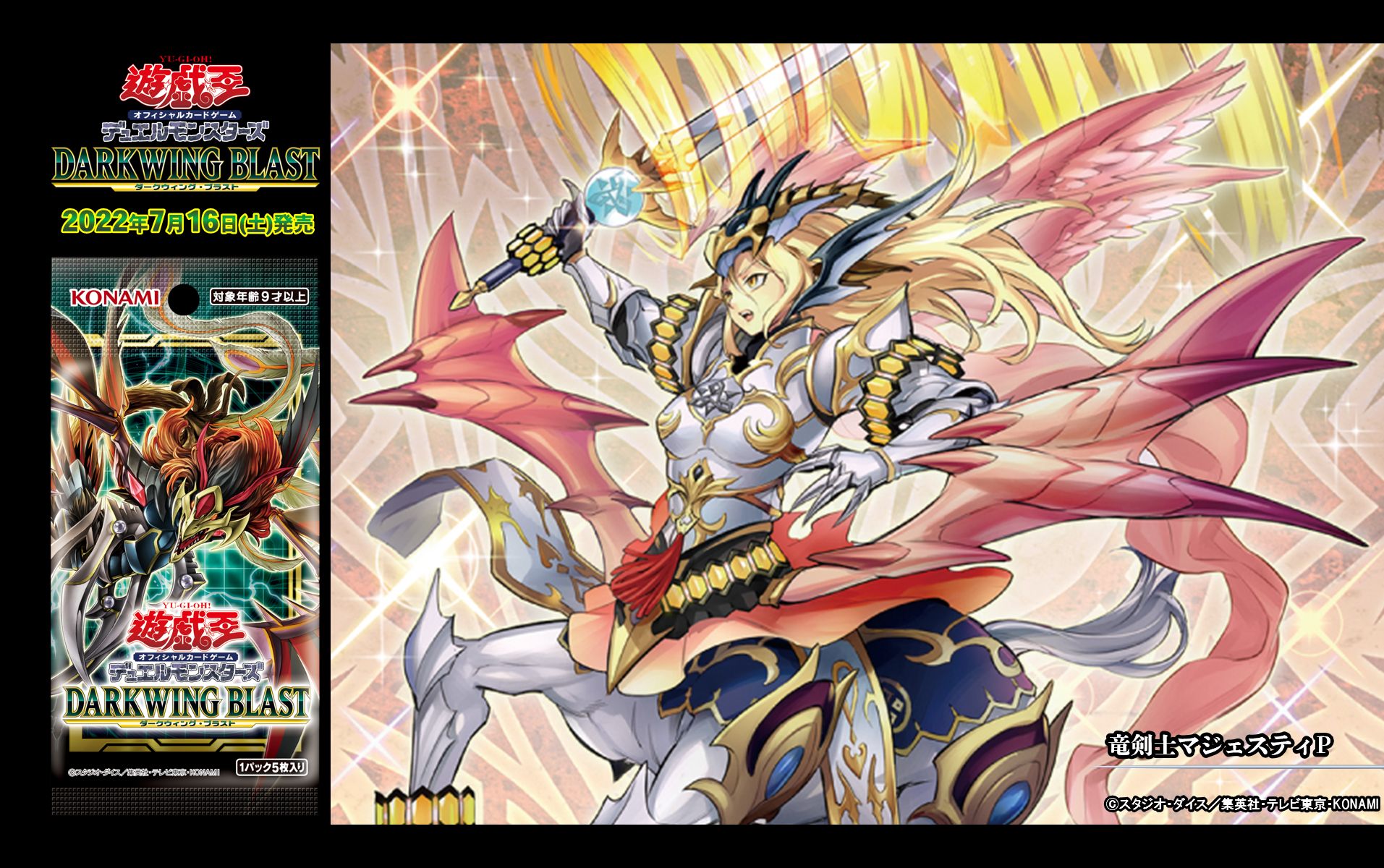 【希少・未開封】遊戯王 公式 竜剣士マジェスティP スリーブ アジア 2個 71Yc8EJ8BbL._UF350,350_QL50_.jpg