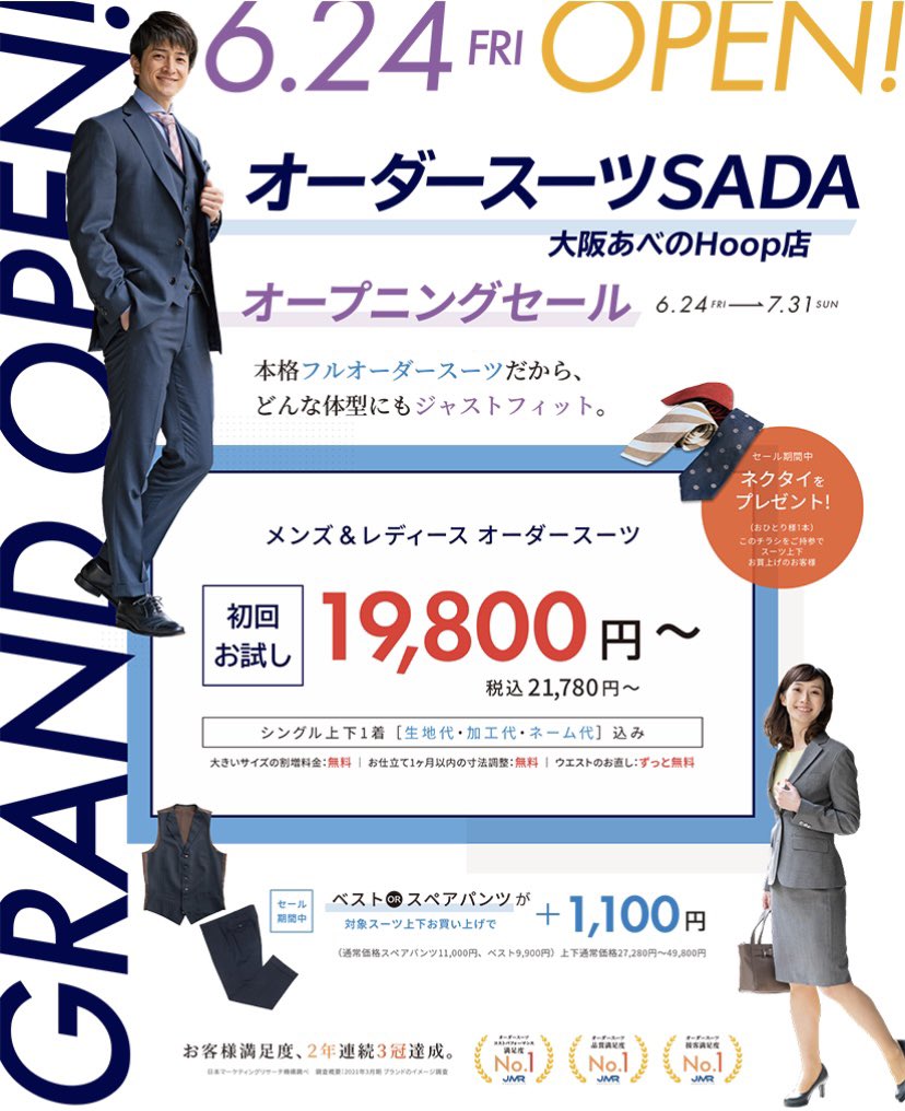 www.espaciocondesa.com.mx - Sycamore様 専用 SADA 仕立て券 価格比較