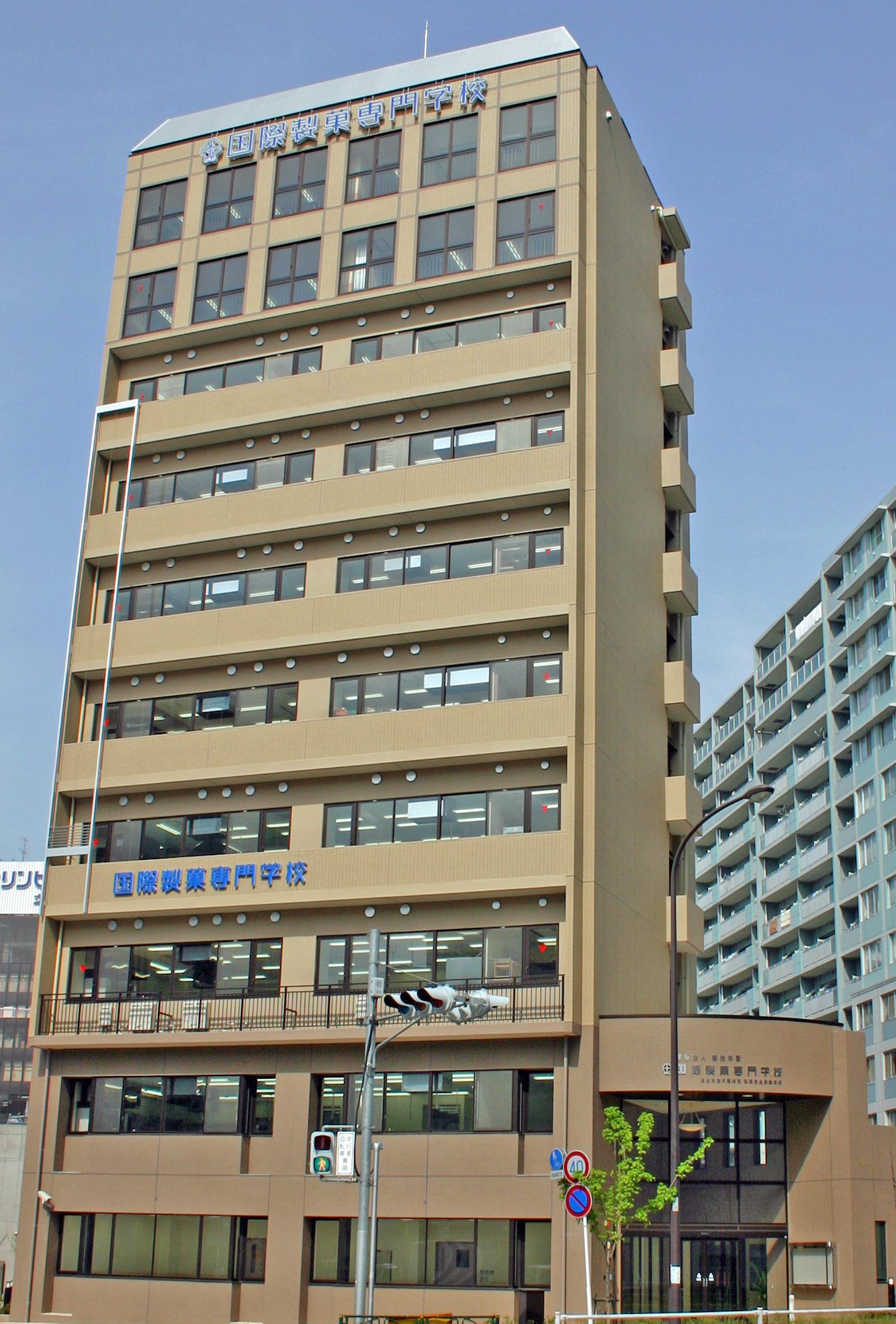 国際製菓専門学校 高等課程 本日 ６月23日 は 神奈川県相模原市で説明会を行っています 国際製菓に興味がある 製菓製パン調理に進学を考えているは 会場でお待ちしております 会場 相模女子大学グリーンホール 15時30分 18時30分 国際製菓 全