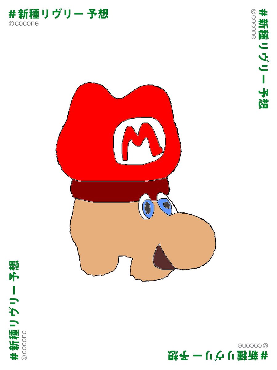 ramoon_lvl's tweet photo. #新種リヴリー予想

カメヲユルサナイ https://t.co/rlL90v719y