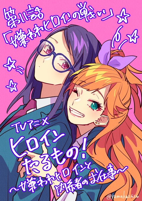 ヤマコ Honeyworks Yamako2626 さんのイラスト マンガ作品まとめ 340 件 Twoucan ヤマコ Honeyworks Yamako2626 さんのイラスト マンガ作品まとめ 340 件 Twoucan