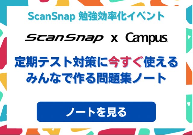 Clearnote 勉強ノートまとめ Clearnotebooks Twitter