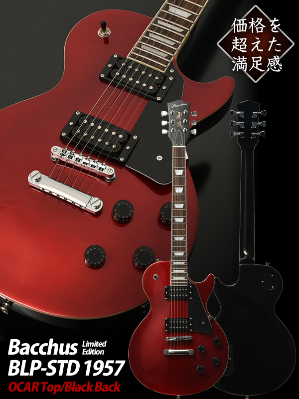 Bacchus Limited Edition BLP-STD 1957 GT - ギター|エレキギター Bacchus Limited Edition BLP-STD 1957 GT - ギター|エレキギター