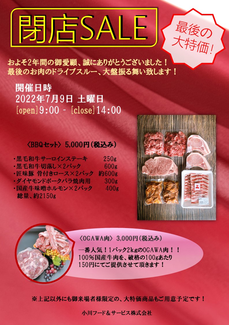 小川フード&サービス【公式】 (@ogawaFSofficial) / Twitter 小川フード&サービス【公式】 (@ogawaFSofficial) / Twitter