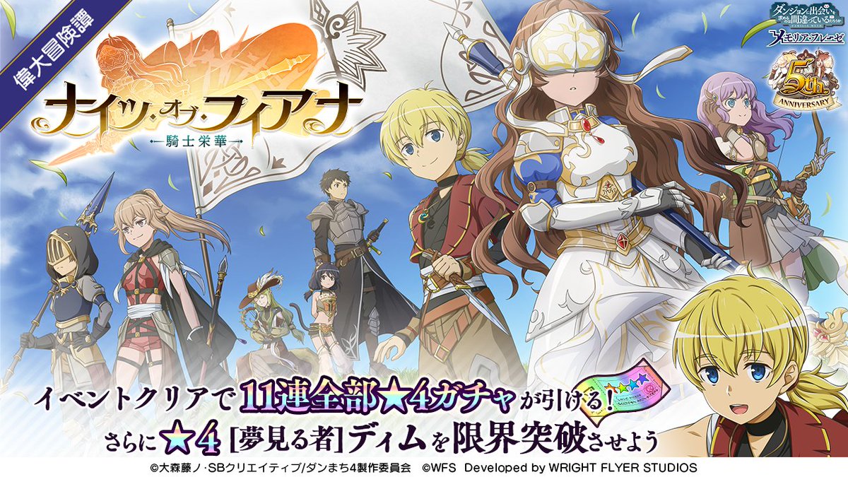 春姫編あらすじ Tvアニメ ダンジョンに出会いを求めるのは間違っているだろうか 第2期 公式サイト