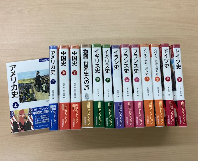 山川出版社 on X: 