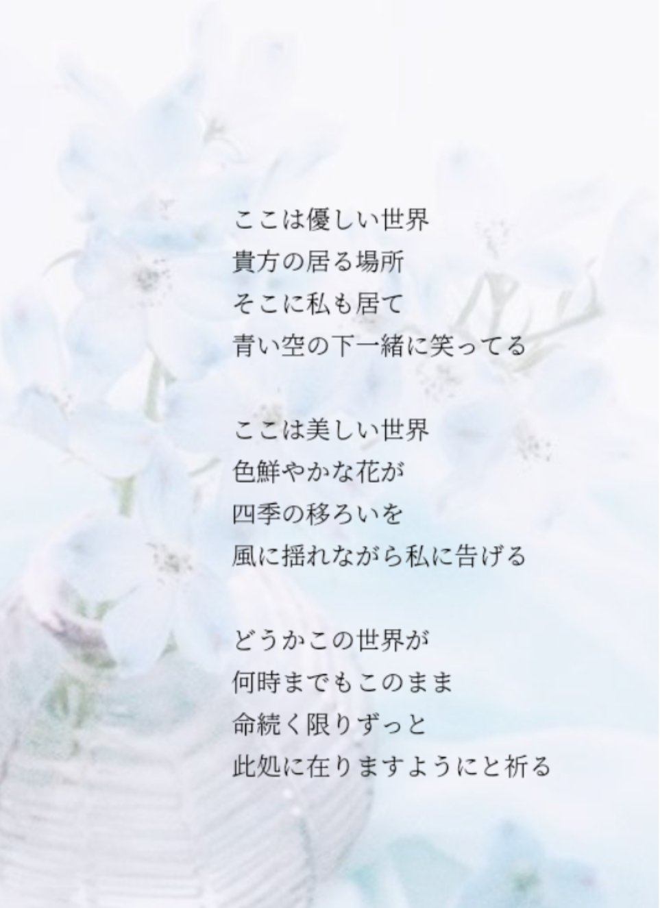 優しい世界 Twitter Search Twitter