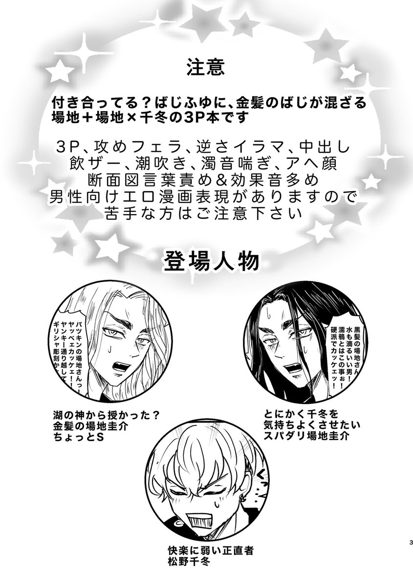 断面図　エロ漫画 