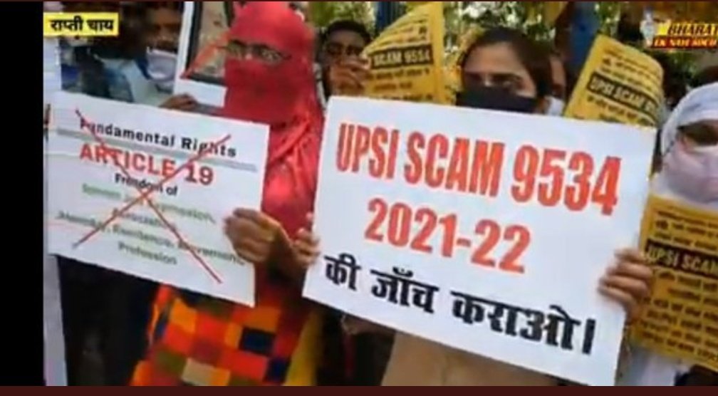 @UPGovt @Uppolice “जो कभी उम्मीद नहीं छोड़ता उस इंसान को हराना सबसे ज्यादा कठिन है”
#upsiscam_की_जांच_करवाओ
#upsiscam_की_जांच_करवाओ
#UPSISCAM
@CMOfficeUP @PMOIndia @AnkitTi40917730 @kpmaurya1 @SanjayT78004303 @shubham84777556 @myogiadityanath