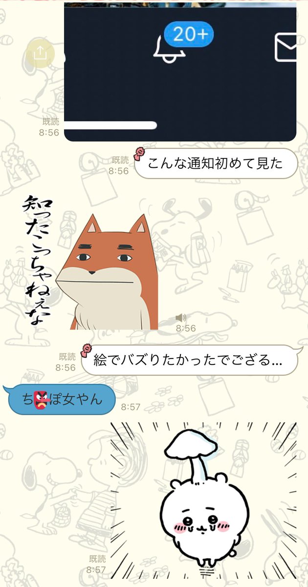 今こそこのちいかわ🍄スタンプを使う時!と思った。 https://t.co/rEzRKmMRtz 