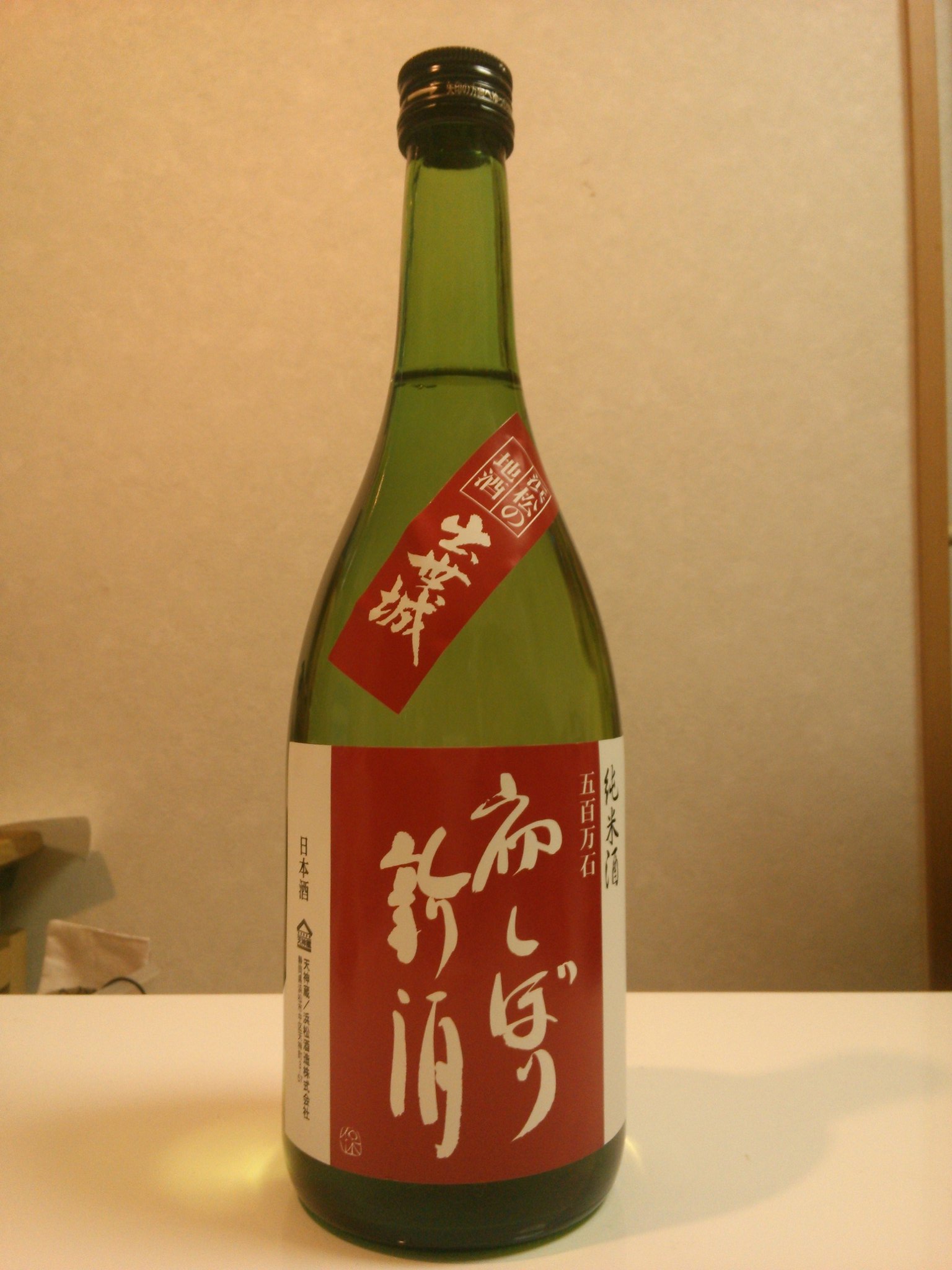 浜松酒造 Twitter Search Twitter
