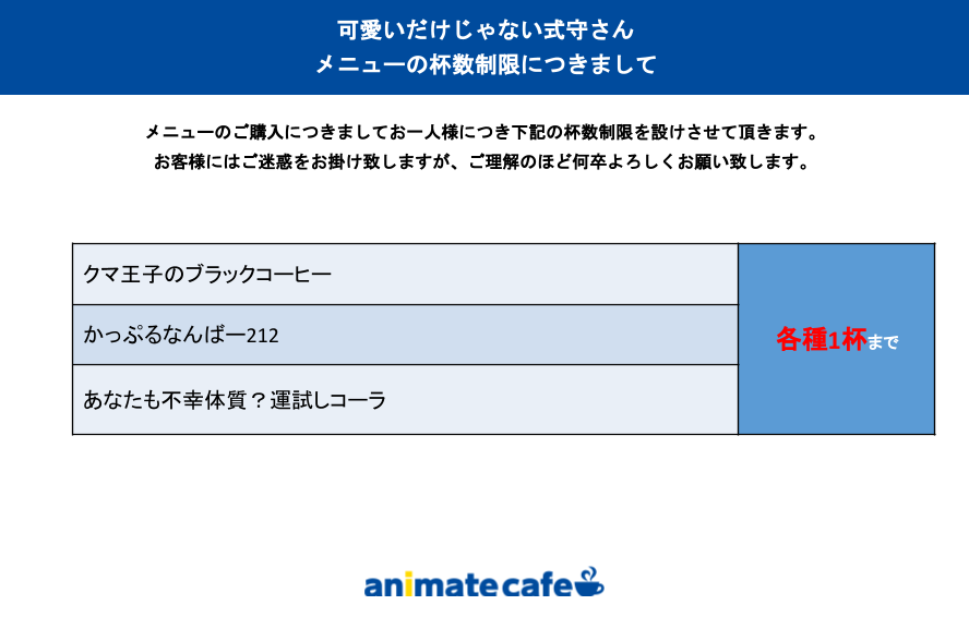 アニメイトカフェ出張版 Animatecafe Evt Twitter