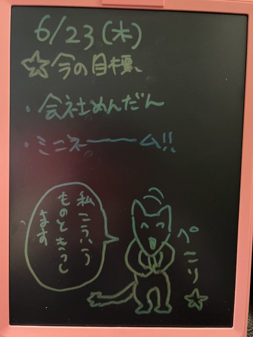 おはようございます。昨日は7話の下書きが終わりました。今日は8話のネームと会社と面談です。頑張って参りましょう。#おはようVtuber 