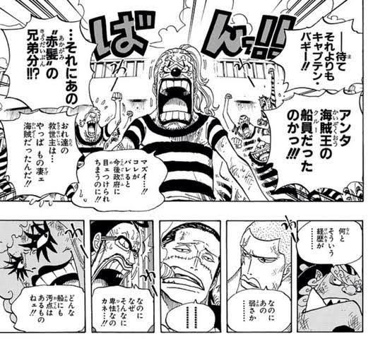 クソ今更だけど、バギーに対して相性が1番最悪な人が弱いって言ってん 