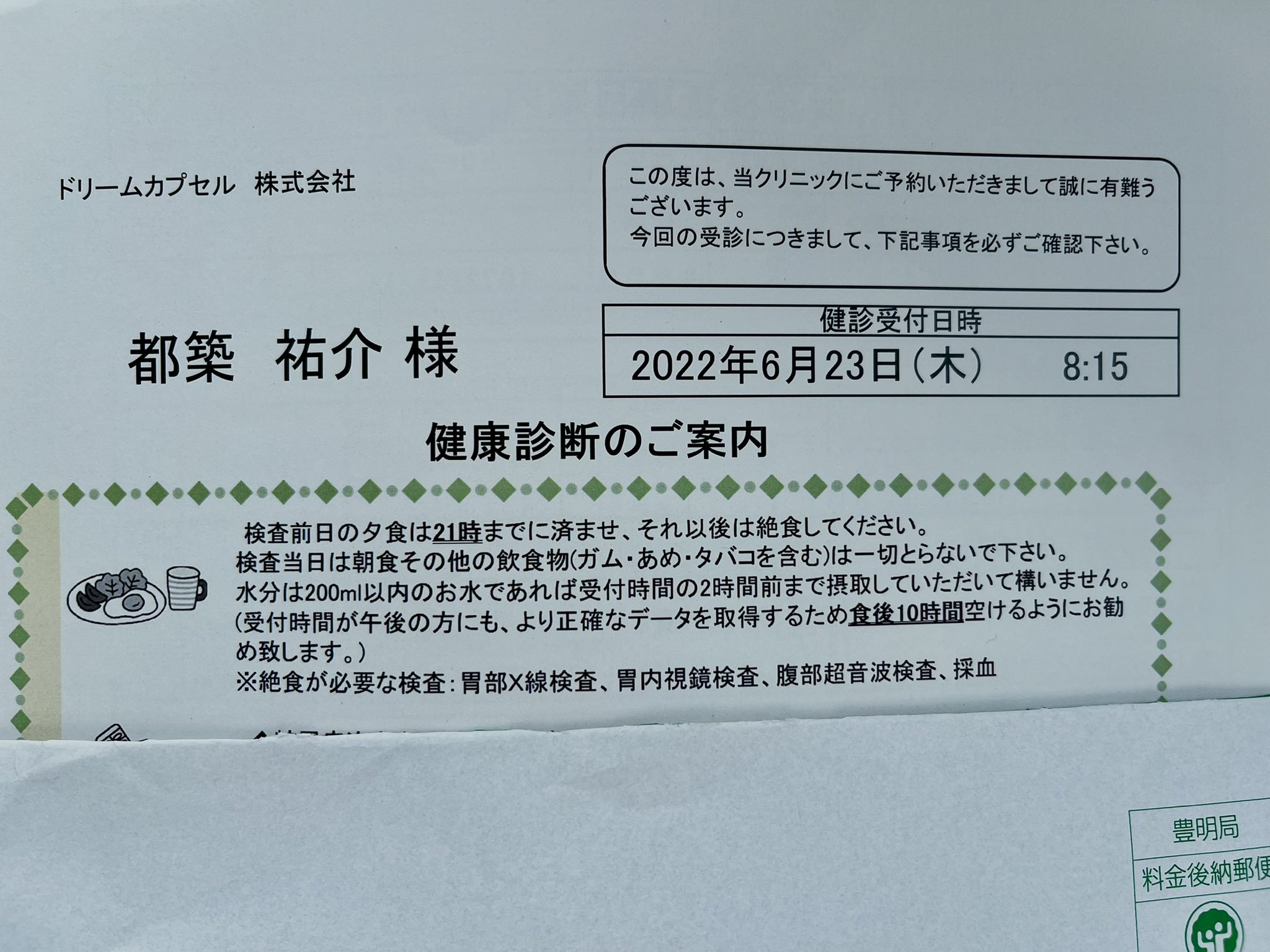 ドリームカプセルの中の人 公式 大人になって気づいた特殊才能 ブリーチ耐性頭皮 胃カメラ検査上手 今日の胃 カメラはいつもに増してスムーズ やってる最中に それなんですか とか喋るし看護師さん困惑 こんな平気な方初めてですとお褒めの言葉