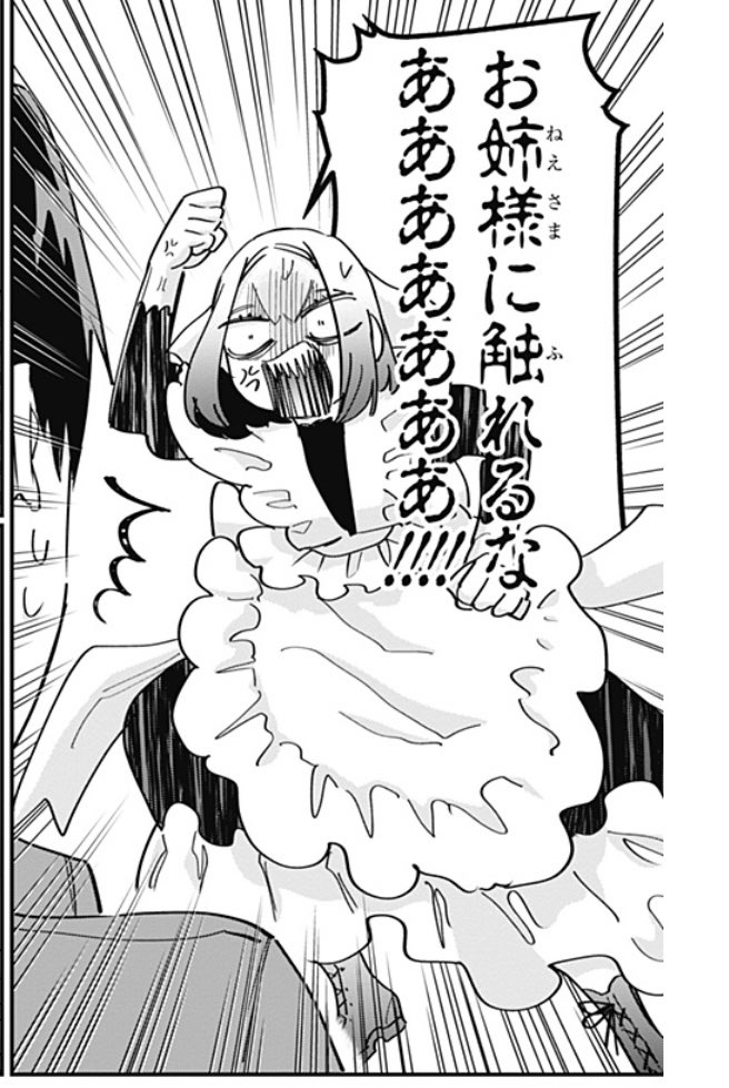え・・・なに・・・最高にかわいい・・・なんで私先週読まなかったんだ・・・理想・・・最高・・・かわいい・・・ 