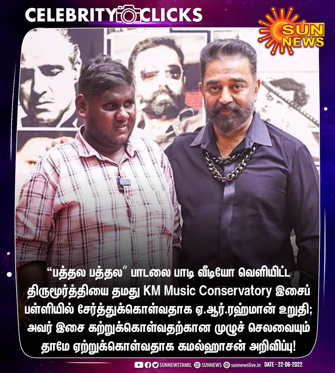 #KamalHaasan #ARRahman #Vikram #VikramHitlist #PathalaPathala