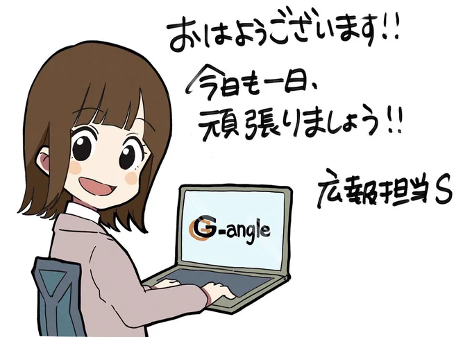 おはようございます!
現在の渋谷区は24℃です☁️

昨日、ご来社された方にツイッターみてますと言っていただけてとても嬉しくなりました🥹
広報って楽しいお仕事ですね👏
今日も頑張りましょう!

#頑張ろう企業公式
#企業公式が地元の天気を言い合う
#企業公式夏のフォロー祭り
#企業公式相互フォロー 
