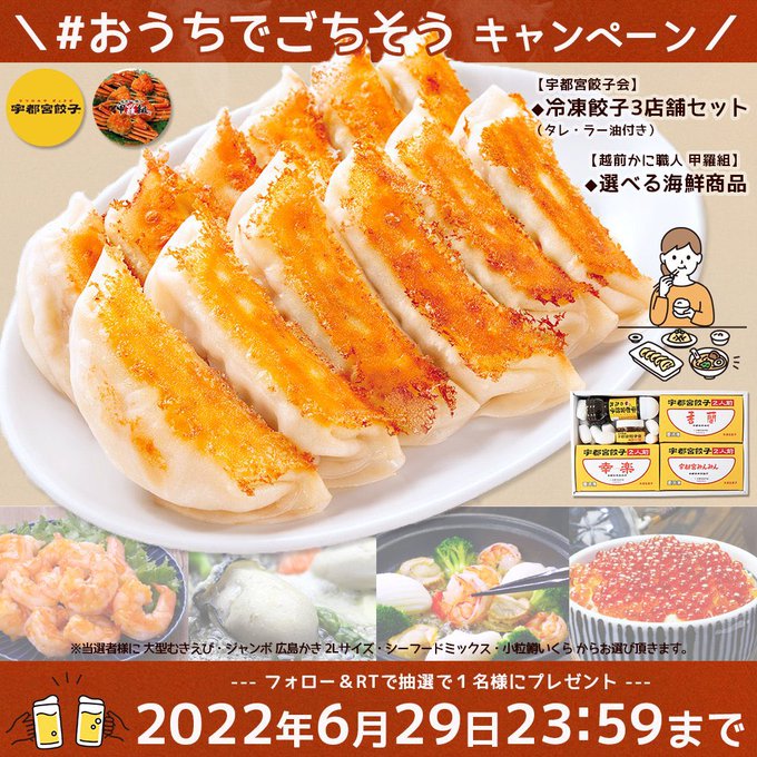 宇都宮餃子会のtwitterイラスト検索結果