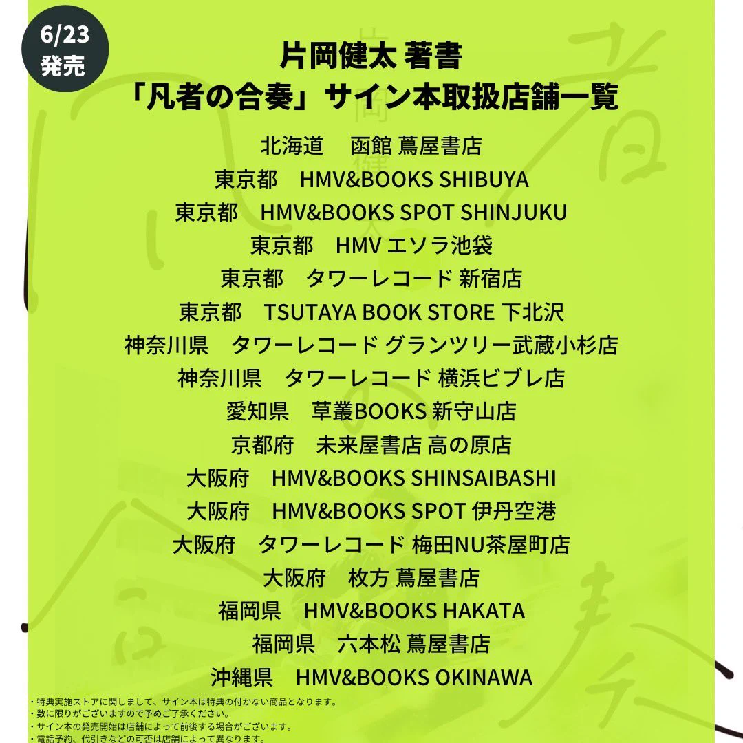 sumika on X: 
