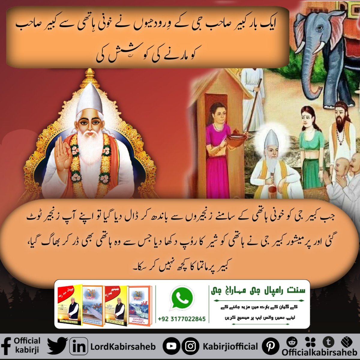 FindTrueGod's tweet photo. #اوِناشی_پرماتما_کبیرپرمیشور

God is one he is kabir Saheb Ji...
Sant Rampal Ji Maharaj is the complete satguru in the whole world 🌎 .... https://t.co/wIXr3xxTsJ