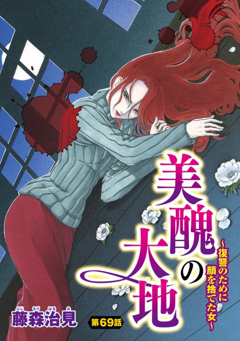 藤森治見のtwitterイラスト検索結果