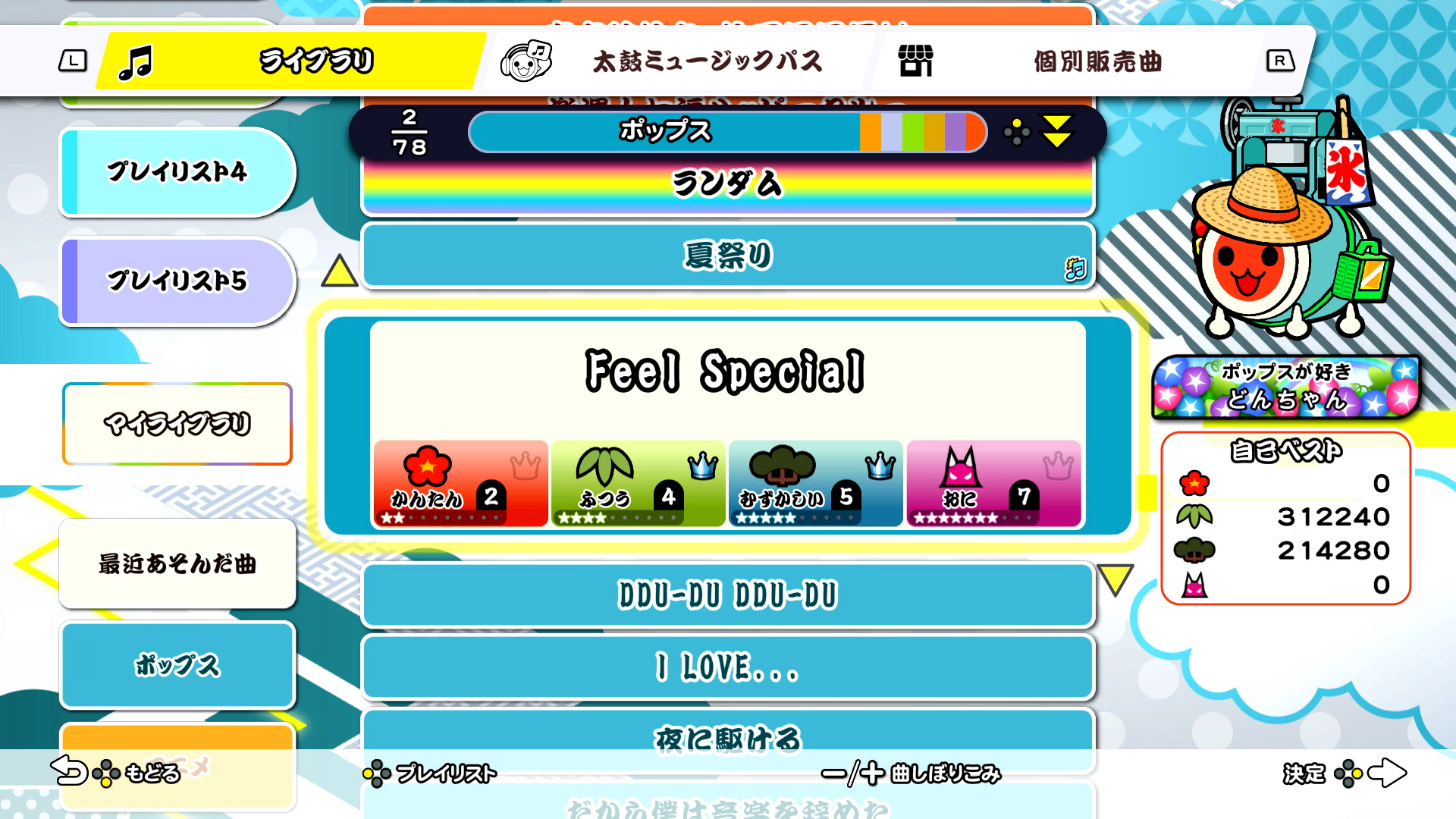 公式】太鼓の達人 家庭用シリーズ on X: 