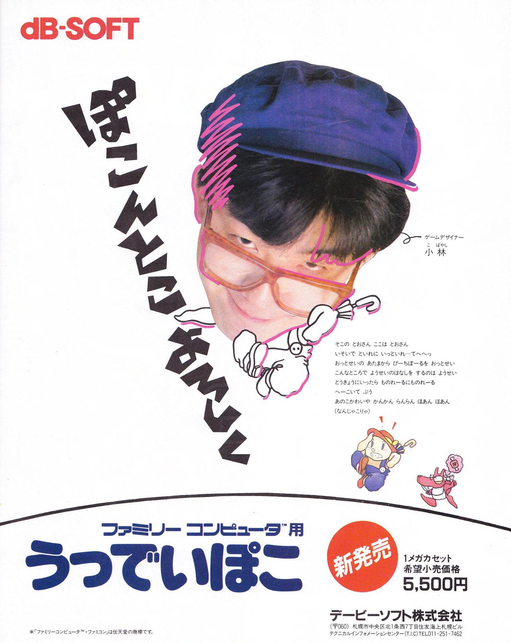 オロチ(Famicom Archivist) on X: 