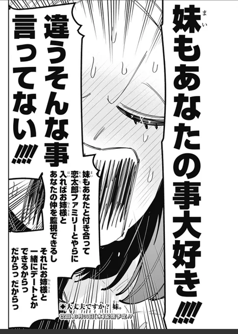 私死んだよ!! 