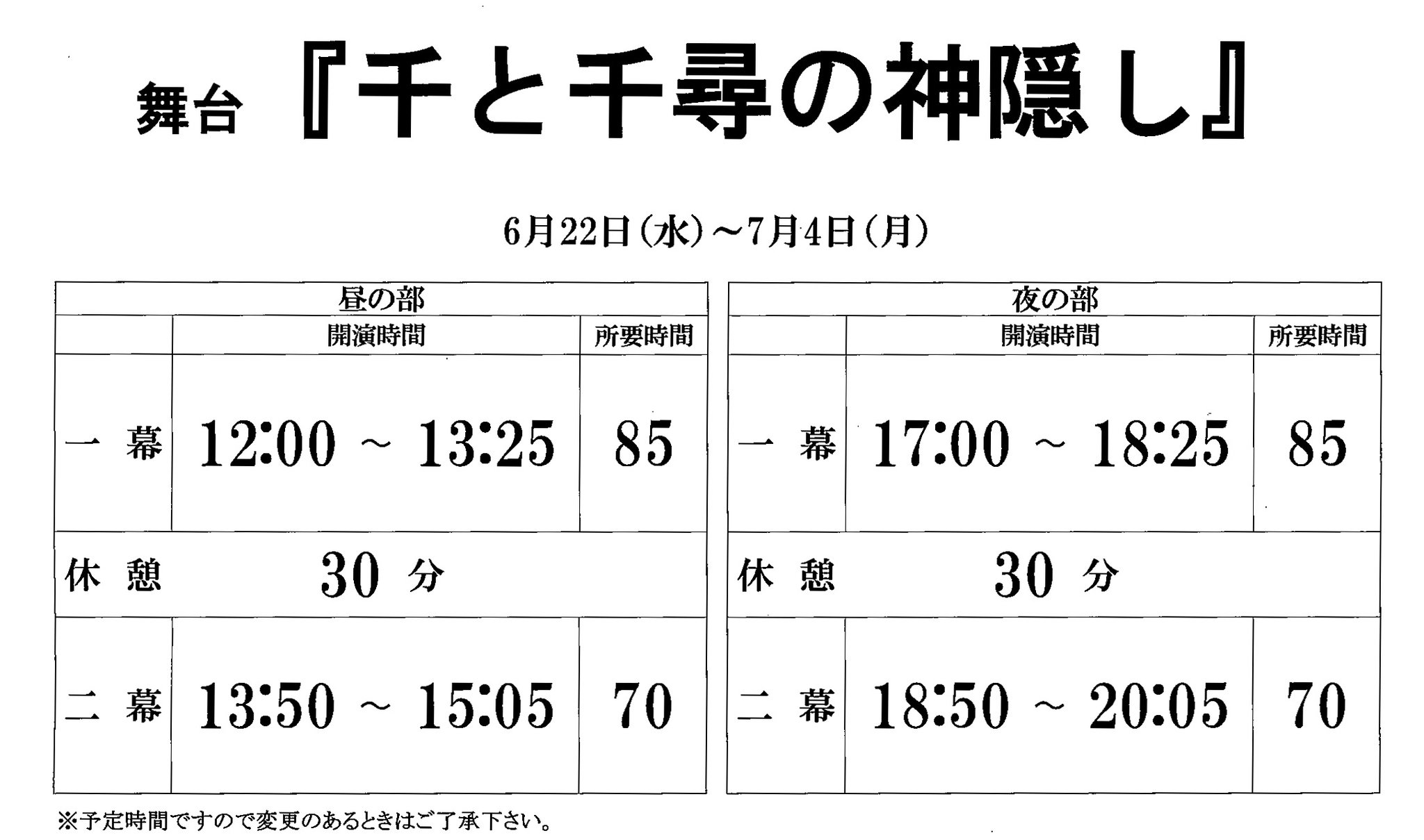 座席表ガイド No.1 on X: 