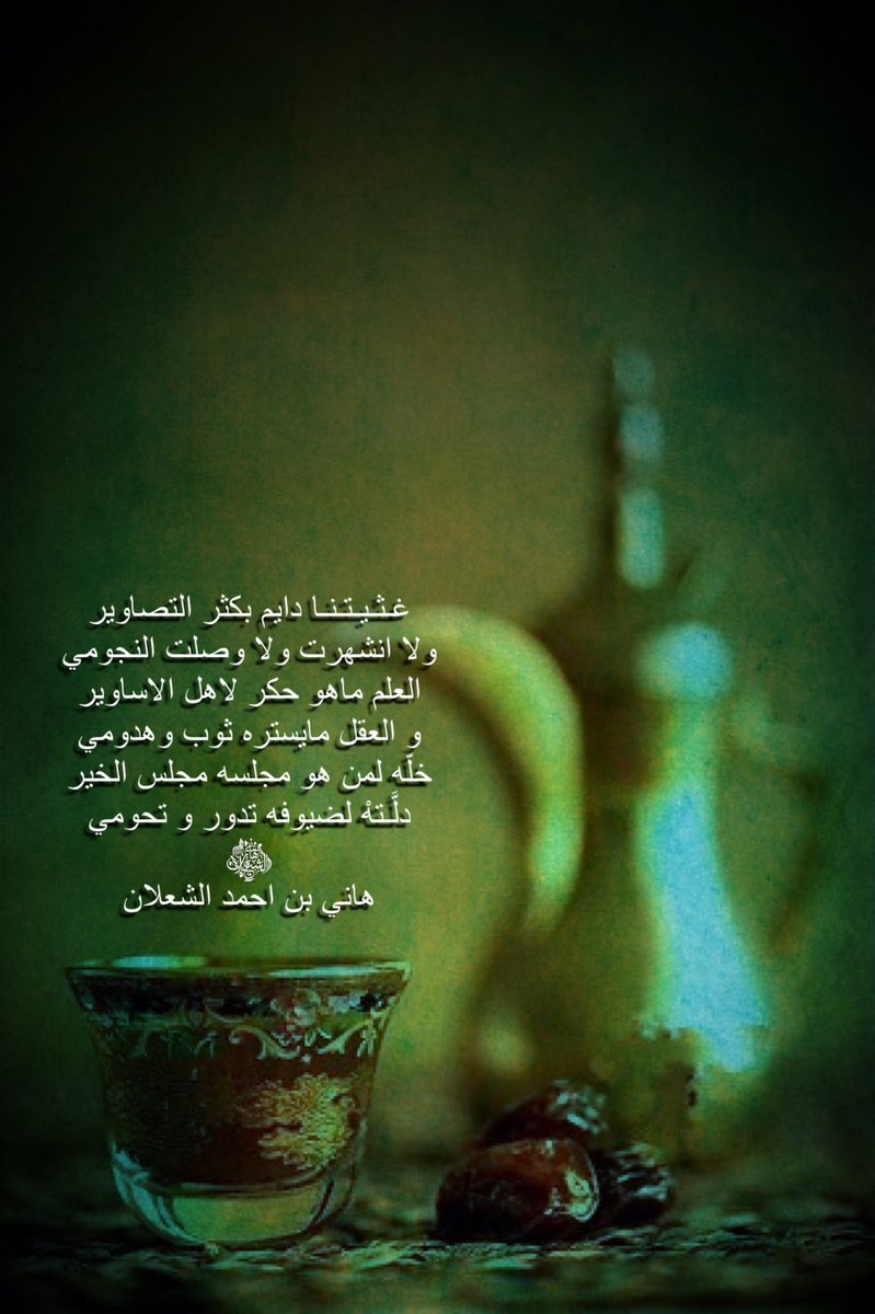 بن شعلان tweet media