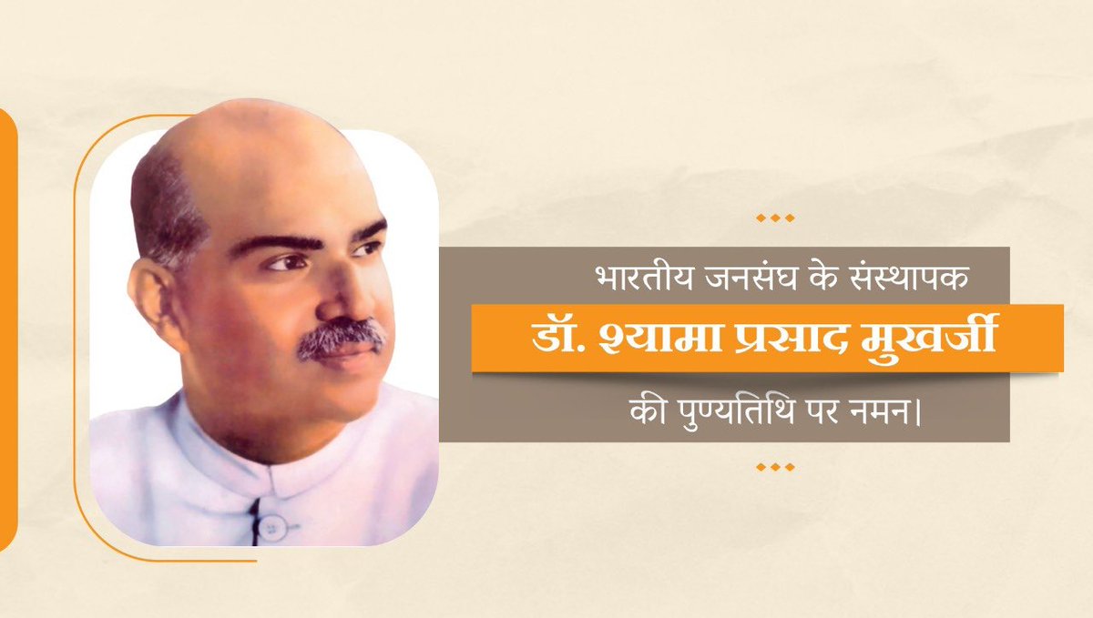 adv_anurudh's tweet photo. देश की एकता और अखंडता हेतु अपना सर्वस्व न्यौछावर कर देनें वाले एवं भारतीय जनसंघ के संस्थापक परम श्रद्धेय डाॅक्टर श्यामा प्रसाद मुखर्जी जी के बलिदान दिवस पर विनम्र श्रद्धांजलि। #Shyamaprasadmukherjee https://t.co/BsXyXZlzB2